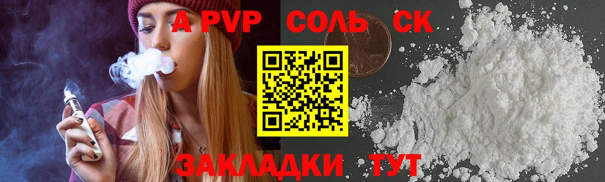 Alpha PVP крисы CK Борзя