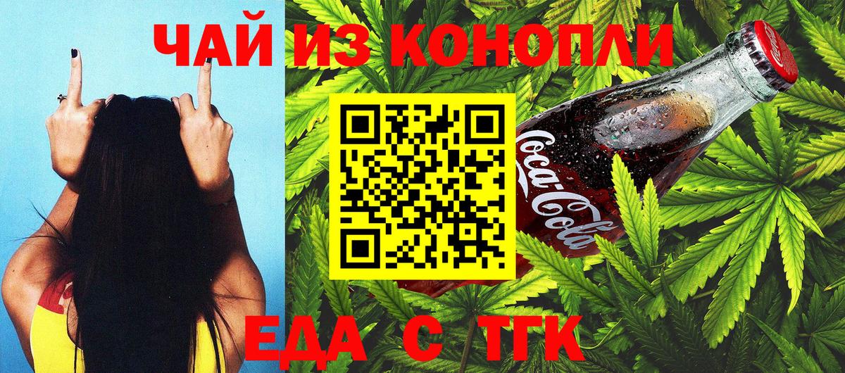 Canna-Cookies конопля  Вход с VPN  Борзя 