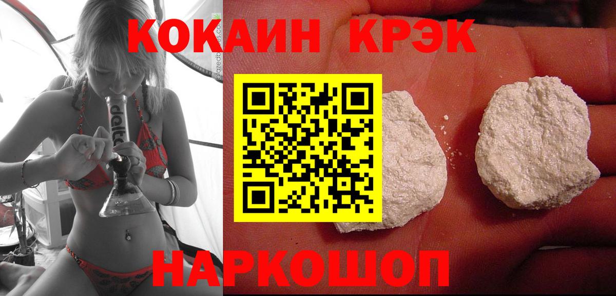 COCAIN FishScale  КОКАИН VHQ  как найти закладки  Вход с VPN  Борзя 