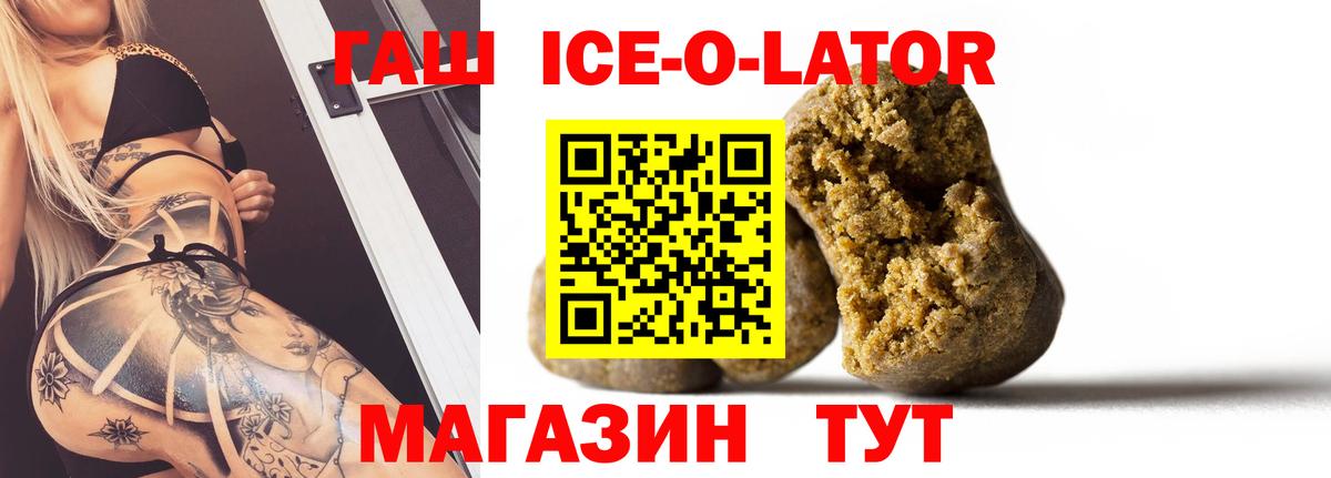 ГАШ Изолятор  Вход с VPN  Борзя 