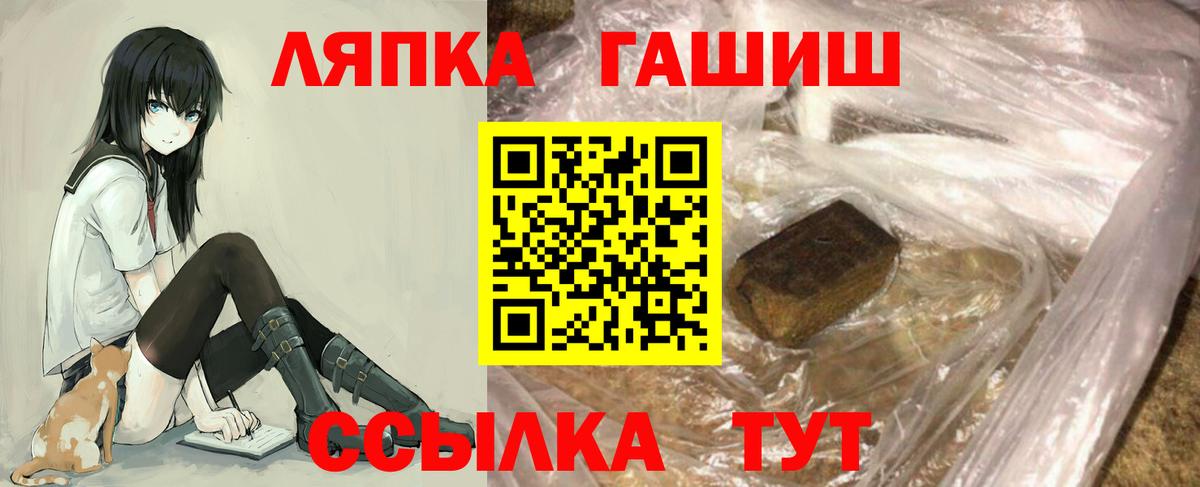 ГАШИШ hashish Борзя