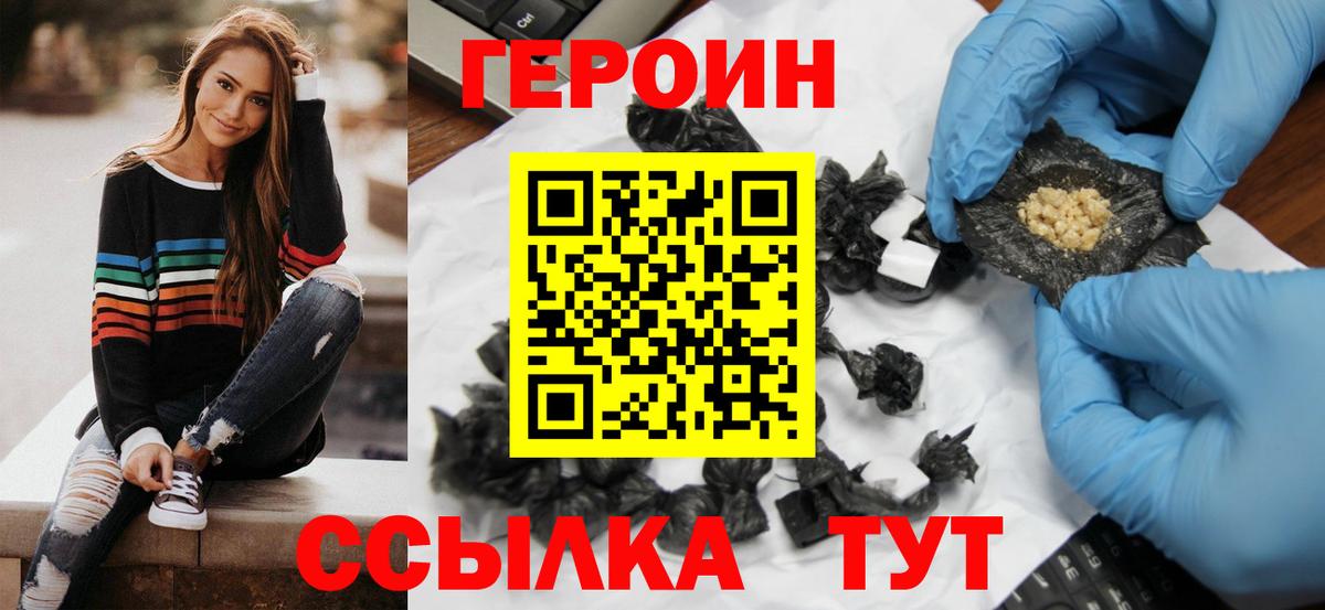 Героин Heroin Борзя