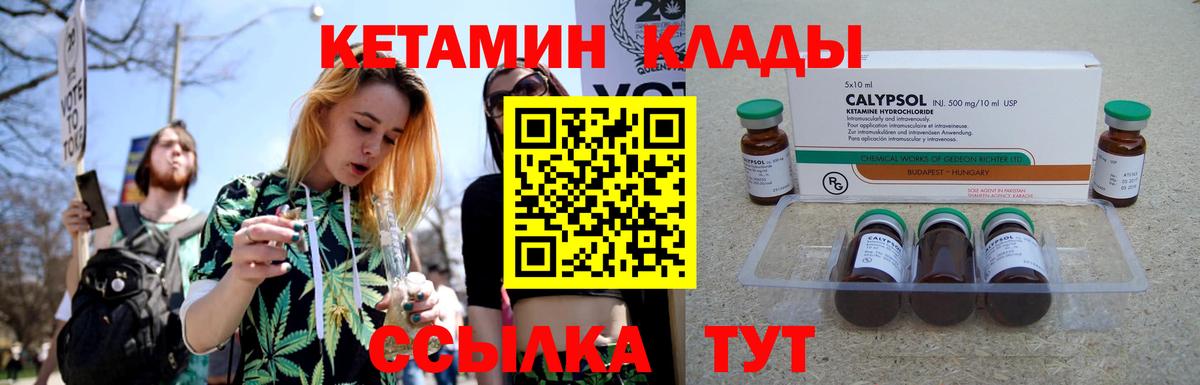Кетамин VHQ Борзя