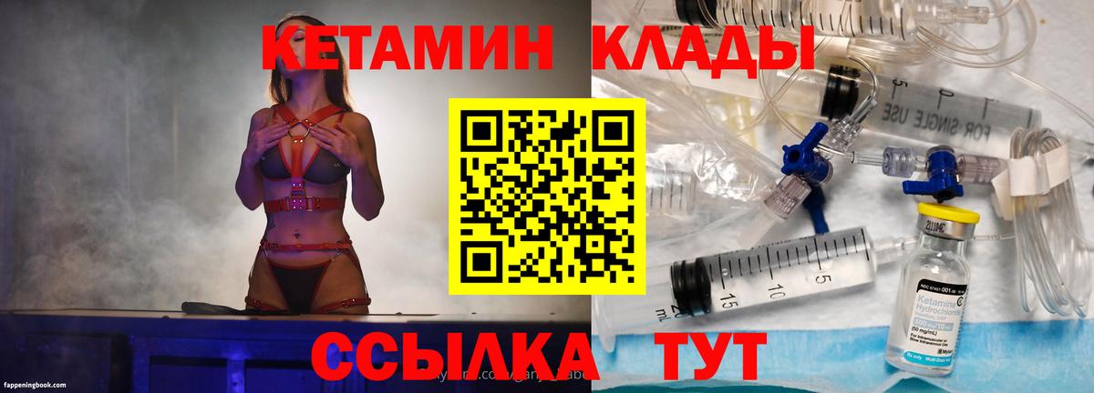 Кетамин ketamine  Вход с VPN  Кетамин VHQ  Борзя 