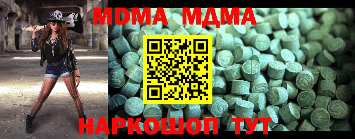 Борзя  МДМА  Вход с VPN  MDMA crystal  МДМА молли 