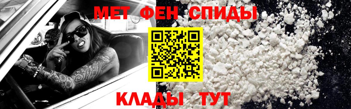 Первитин  Вход с VPN  Борзя  Первитин пудра 