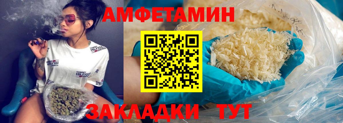 Метамфетамин витя Борзя