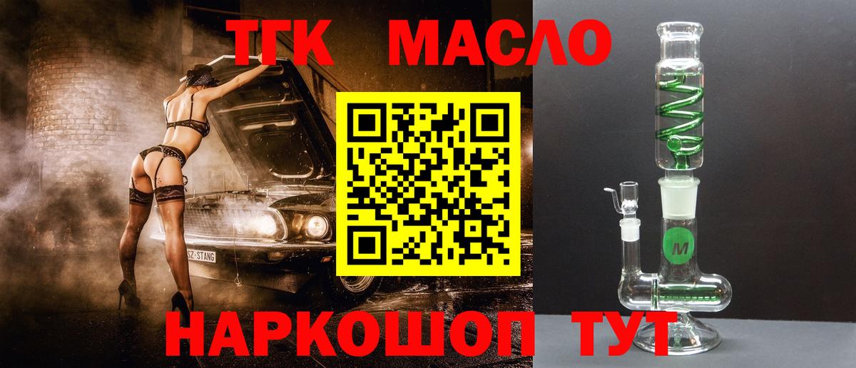 Борзя  ТГК вейп с тгк  Вход с VPN 