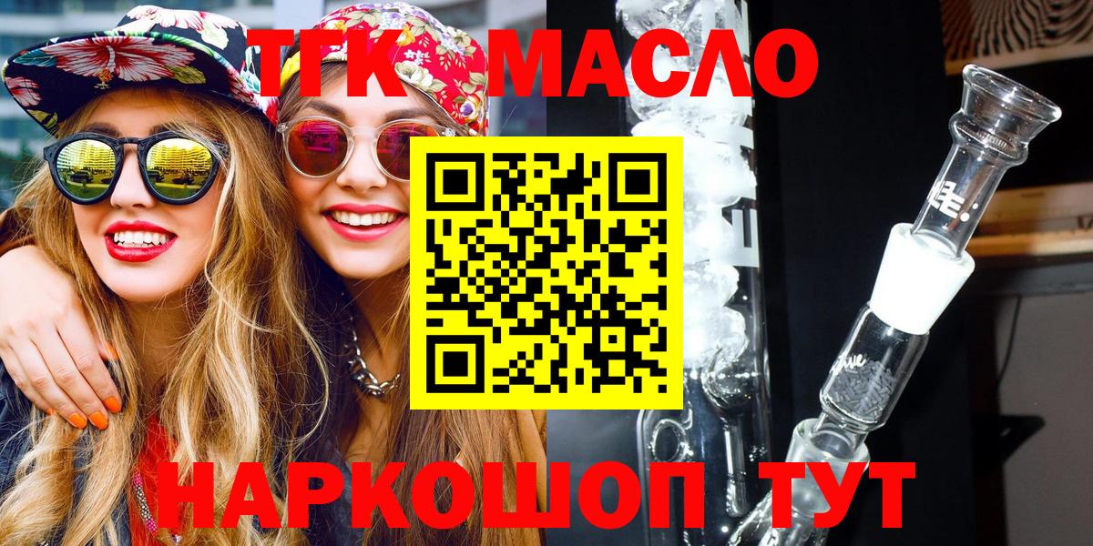 Дистиллят ТГК THC oil Борзя